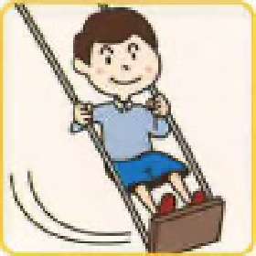 ブランコの立ちこぎ